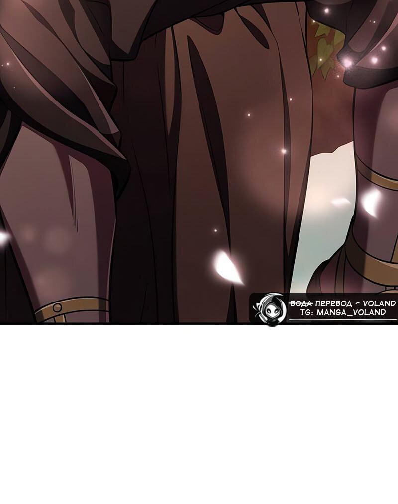 Манга Я убил игрока академии - Глава 86 Страница 50