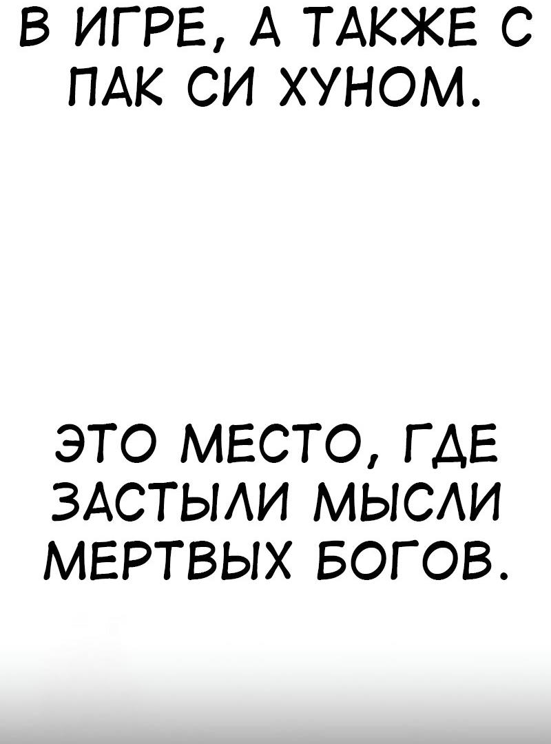 Манга Я убил игрока академии - Глава 86 Страница 32