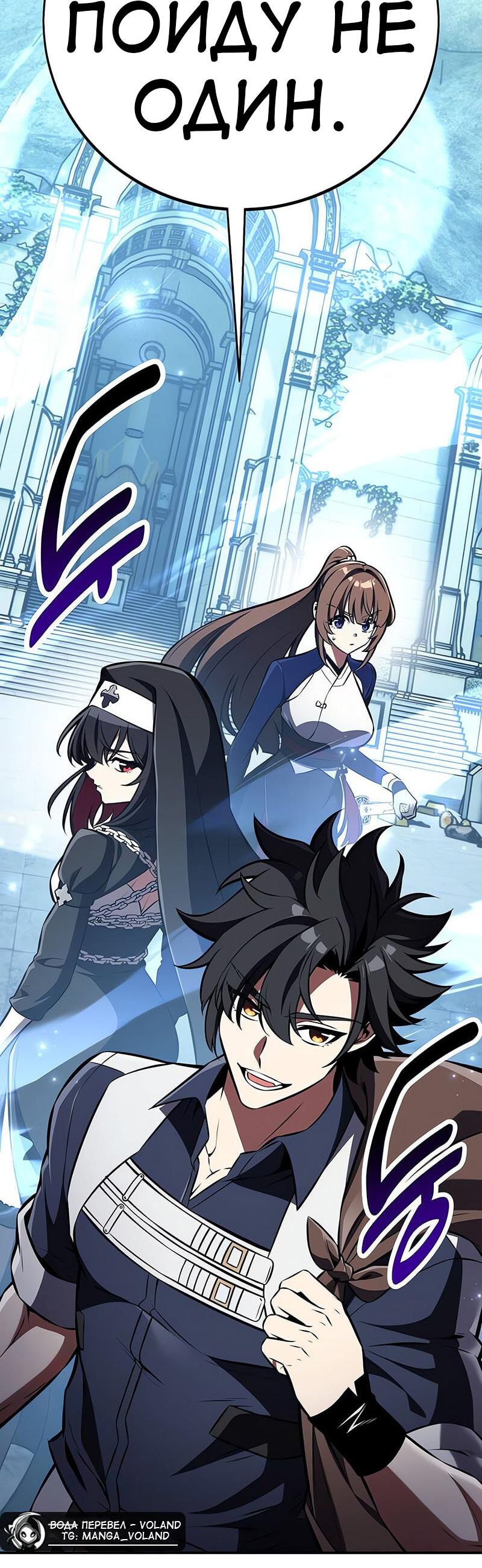 Манга Я убил игрока академии - Глава 86 Страница 17