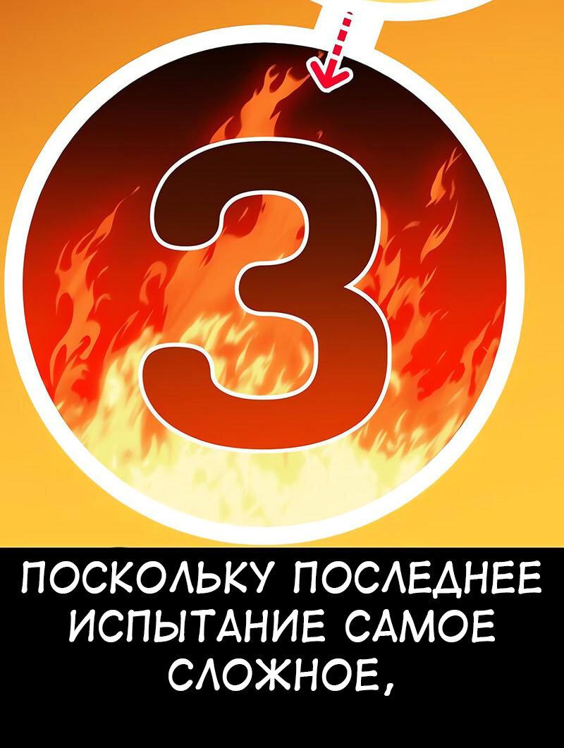 Манга Я убил игрока академии - Глава 86 Страница 35