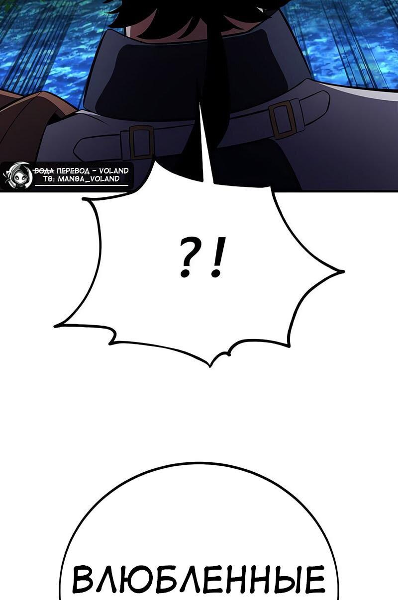 Манга Я убил игрока академии - Глава 86 Страница 55