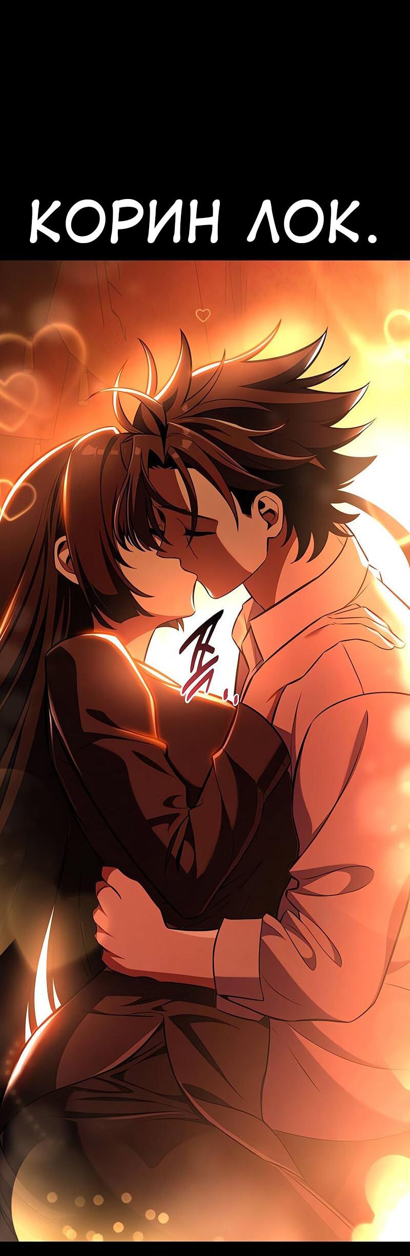 Манга Я убил игрока академии - Глава 86 Страница 62