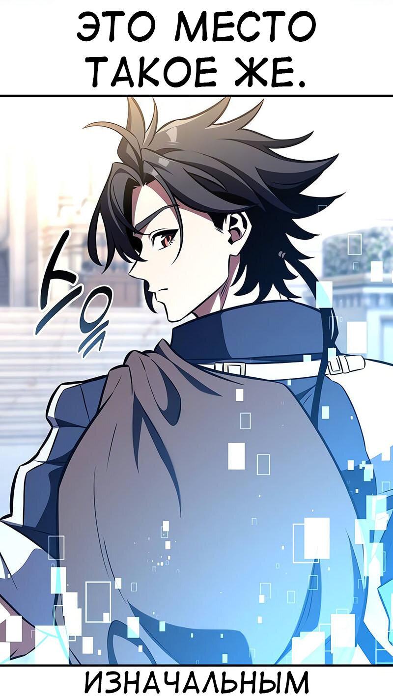 Манга Я убил игрока академии - Глава 86 Страница 11