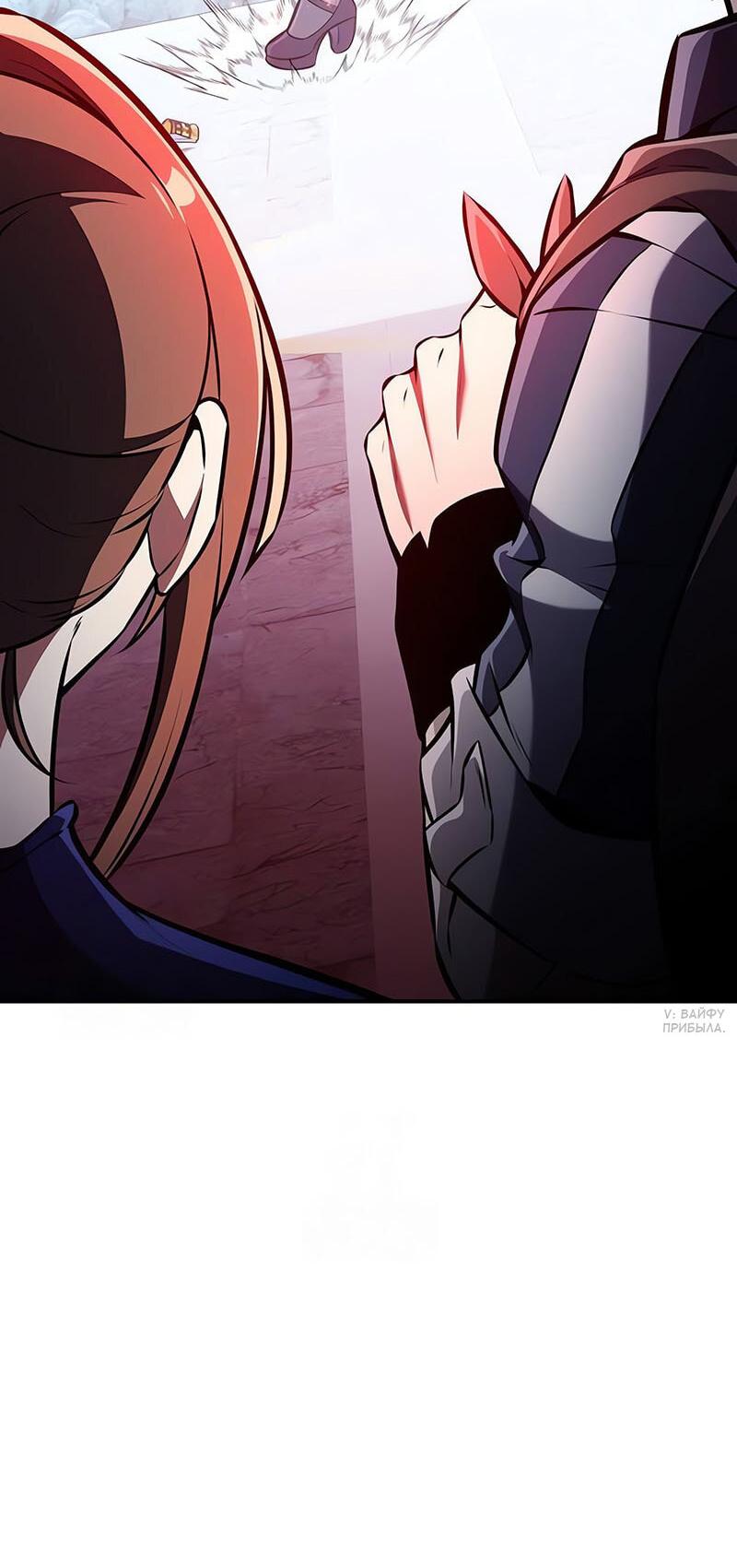 Манга Я убил игрока академии - Глава 86 Страница 20