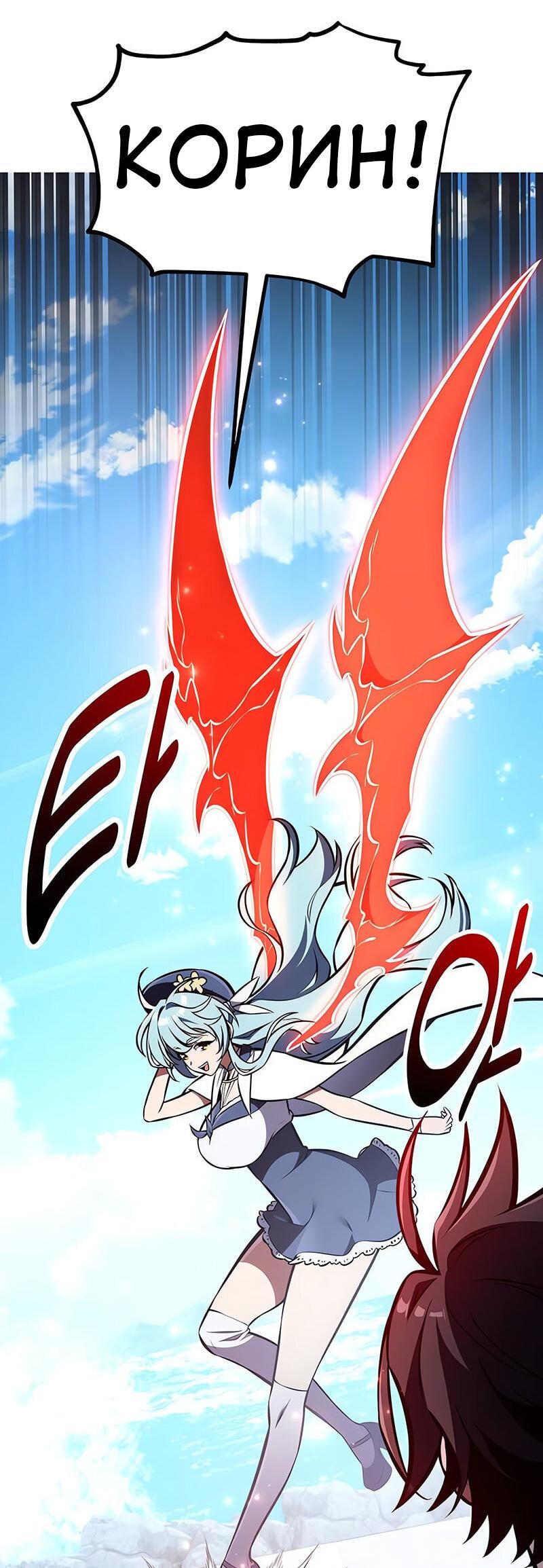 Манга Я убил игрока академии - Глава 86 Страница 19