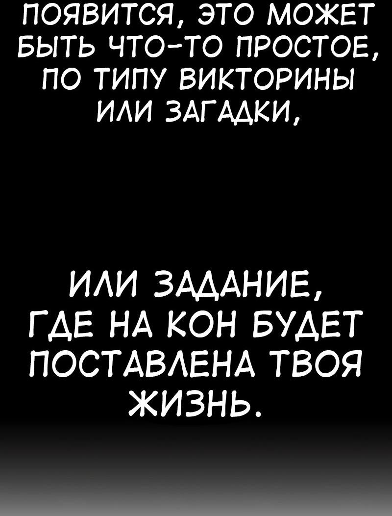 Манга Я убил игрока академии - Глава 86 Страница 37