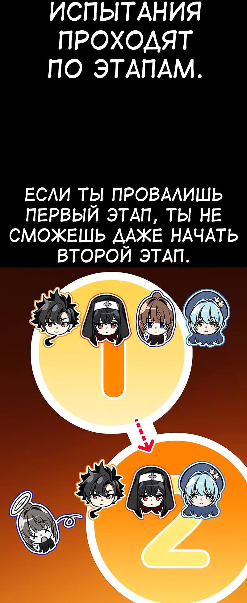 Манга Я убил игрока академии - Глава 86 Страница 34