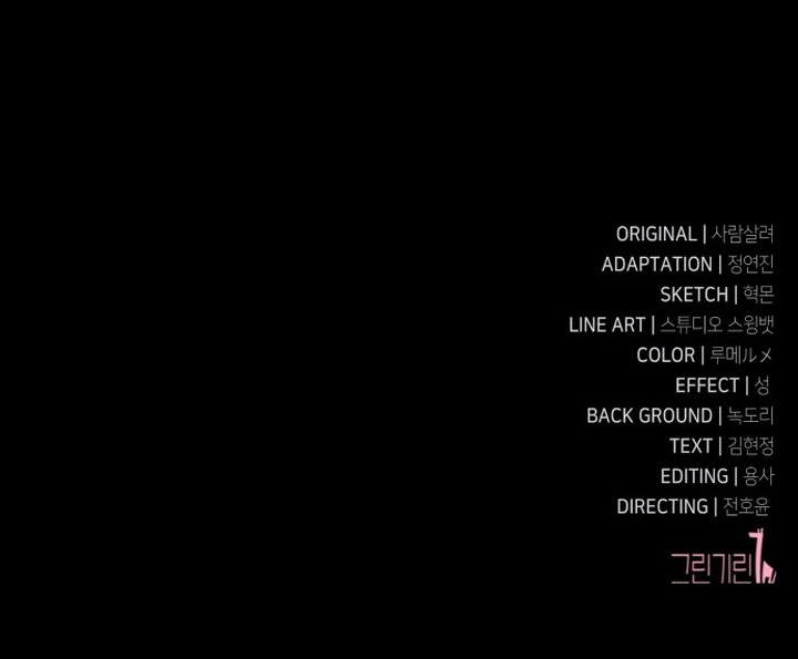 Манга Я убил игрока академии - Глава 86 Страница 103