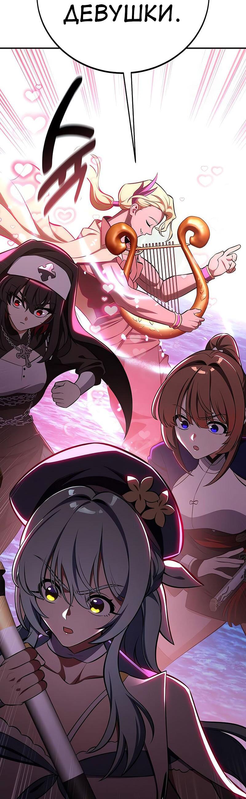 Манга Я убил игрока академии - Глава 86 Страница 56