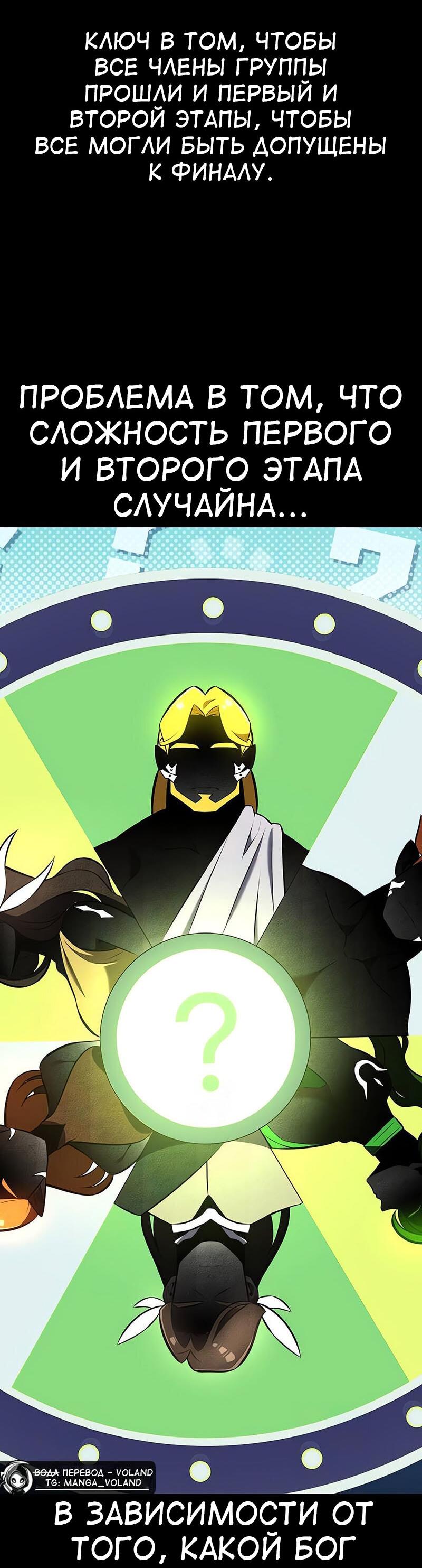 Манга Я убил игрока академии - Глава 86 Страница 36