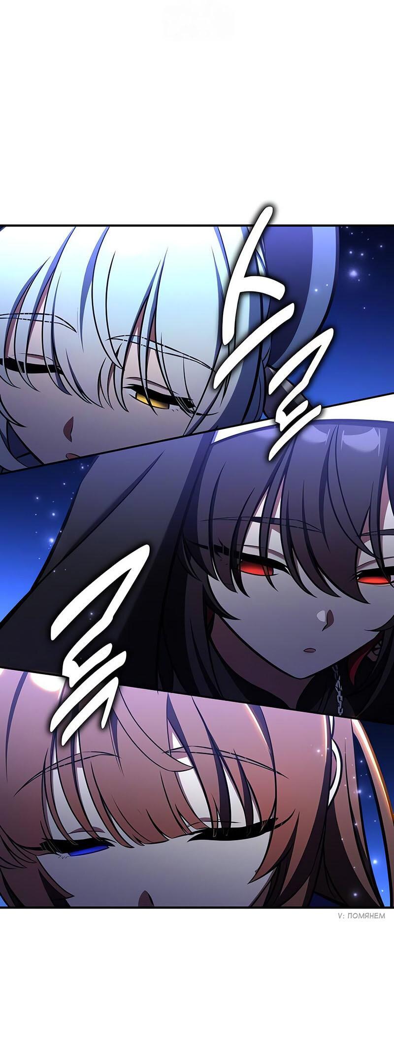 Манга Я убил игрока академии - Глава 86 Страница 59