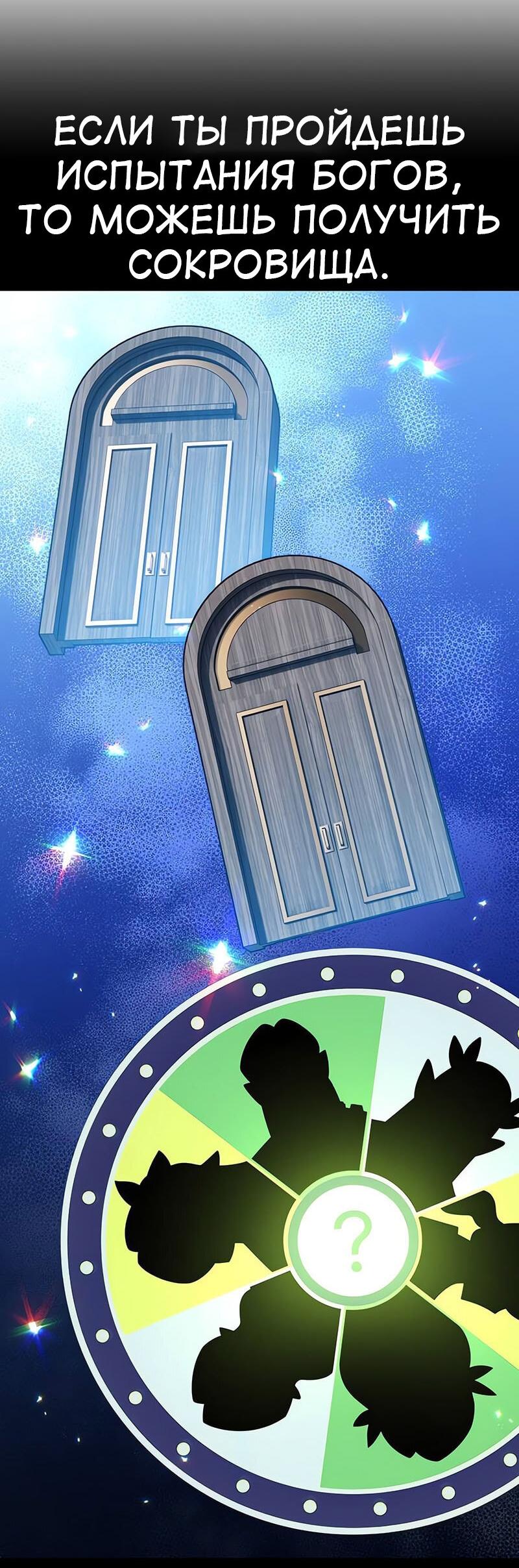 Манга Я убил игрока академии - Глава 86 Страница 33