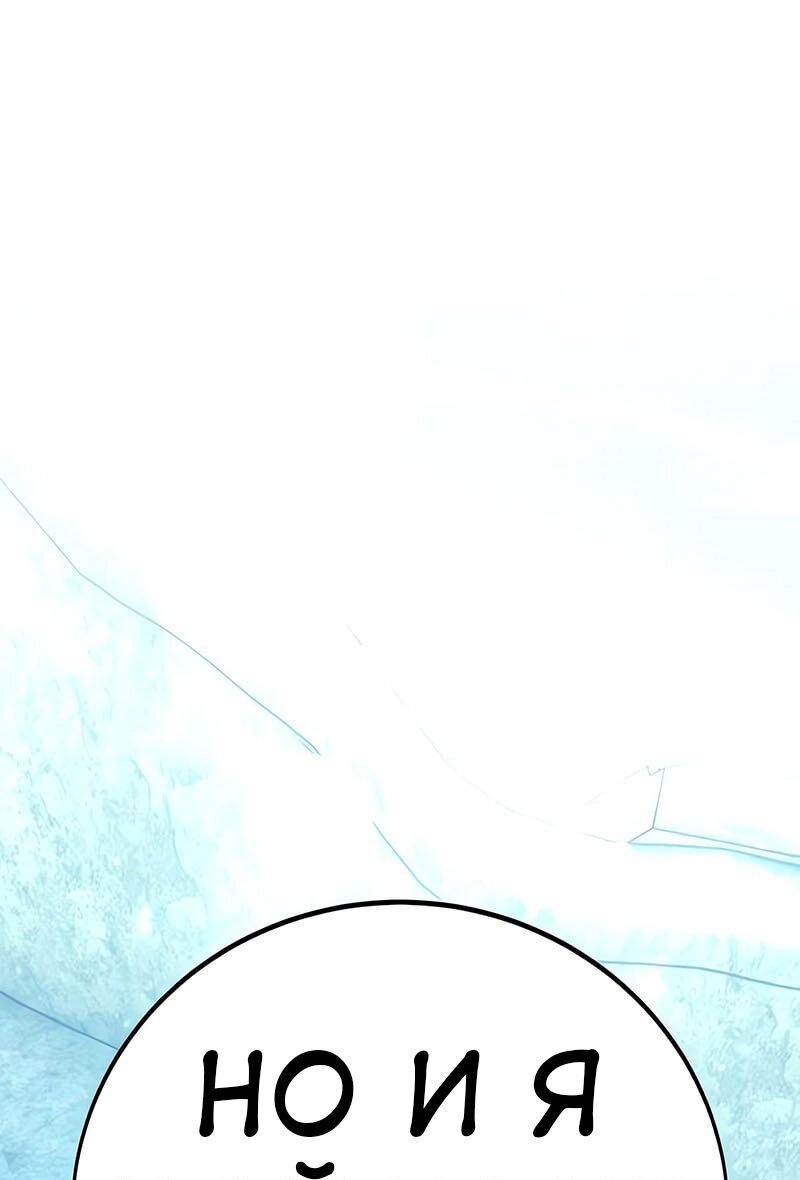 Манга Я убил игрока академии - Глава 86 Страница 16