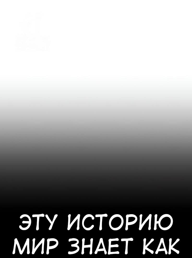 Манга Я убил игрока академии - Глава 87 Страница 72