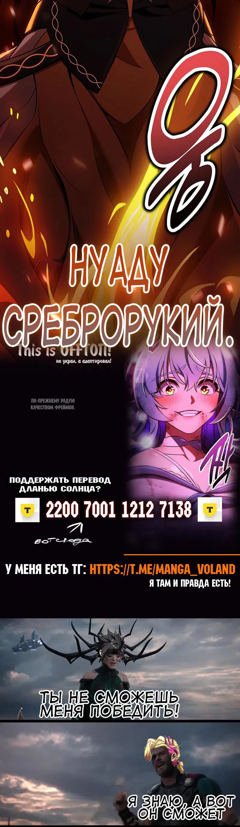 Манга Я убил игрока академии - Глава 87 Страница 88