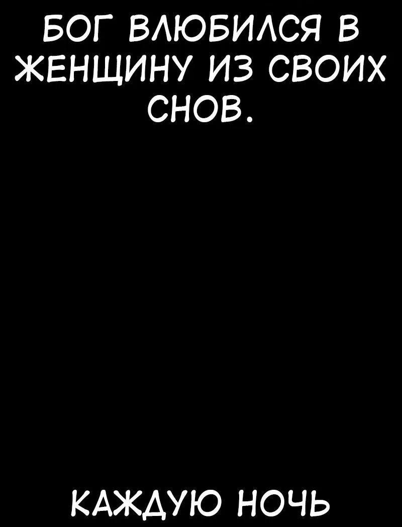 Манга Я убил игрока академии - Глава 87 Страница 2