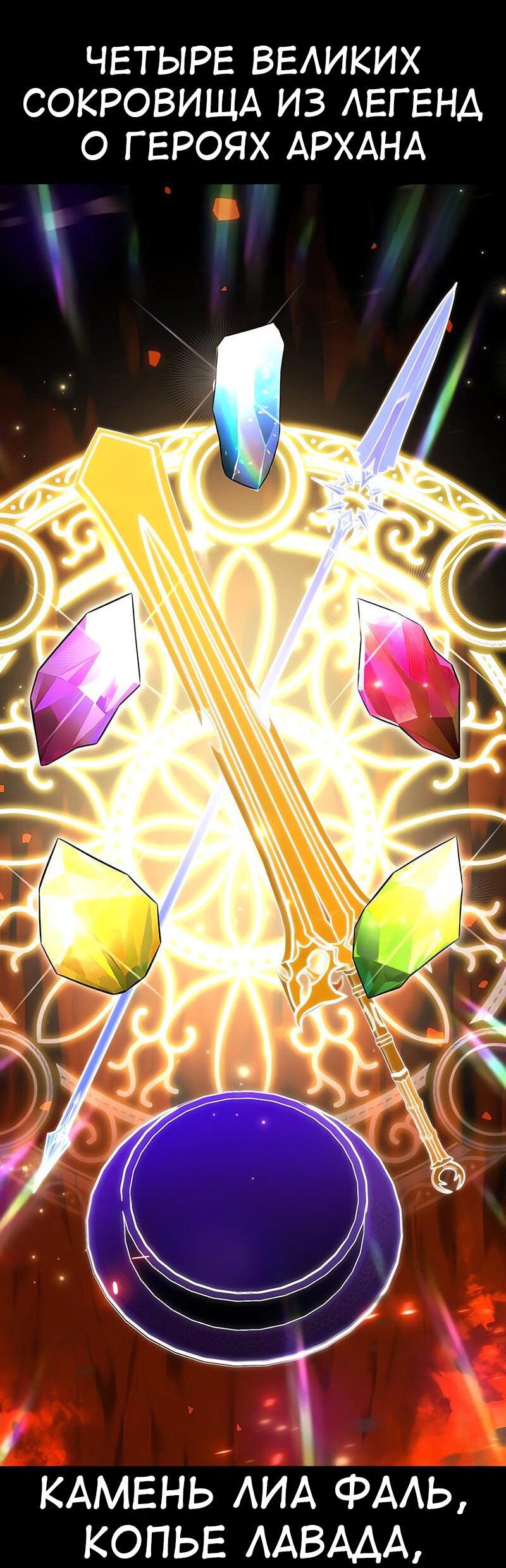 Манга Я убил игрока академии - Глава 88 Страница 1