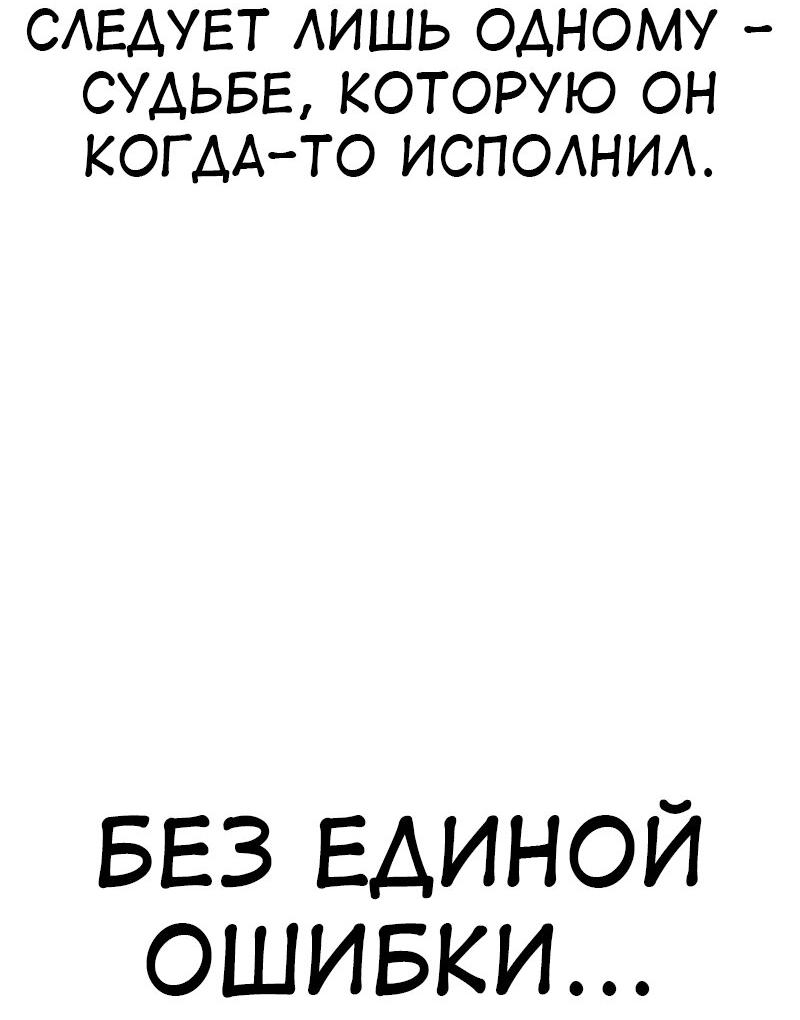 Манга Я убил игрока академии - Глава 88 Страница 63