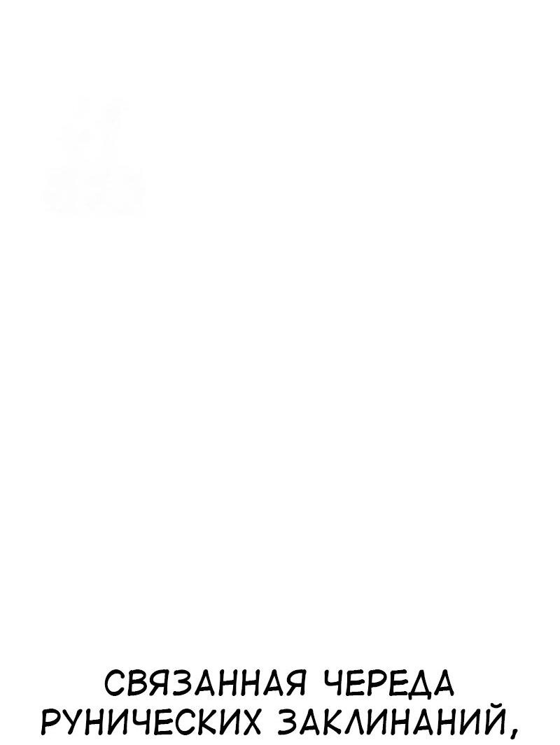 Манга Я убил игрока академии - Глава 88 Страница 37