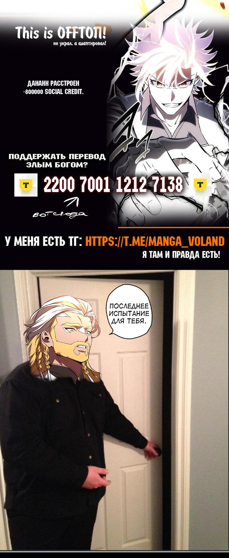 Манга Я убил игрока академии - Глава 88 Страница 83