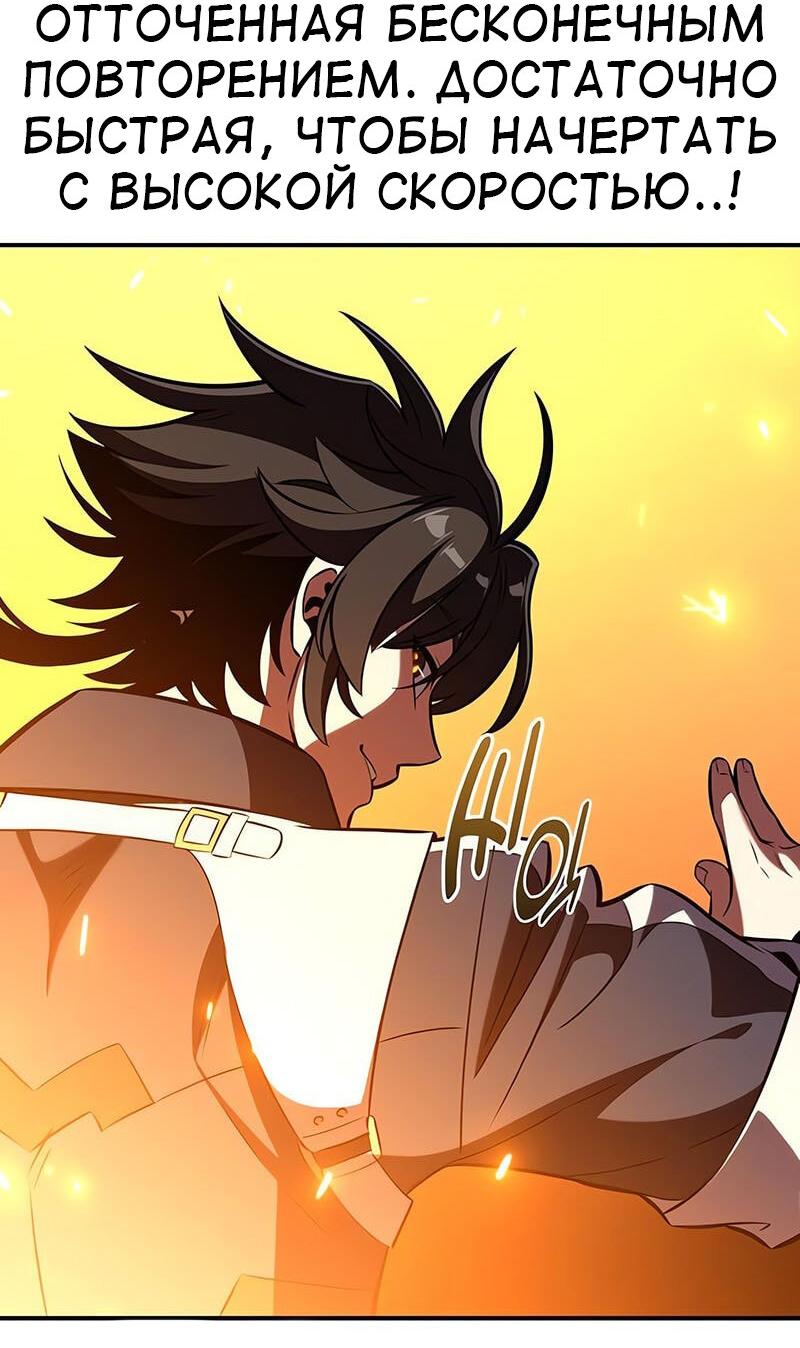 Манга Я убил игрока академии - Глава 88 Страница 38