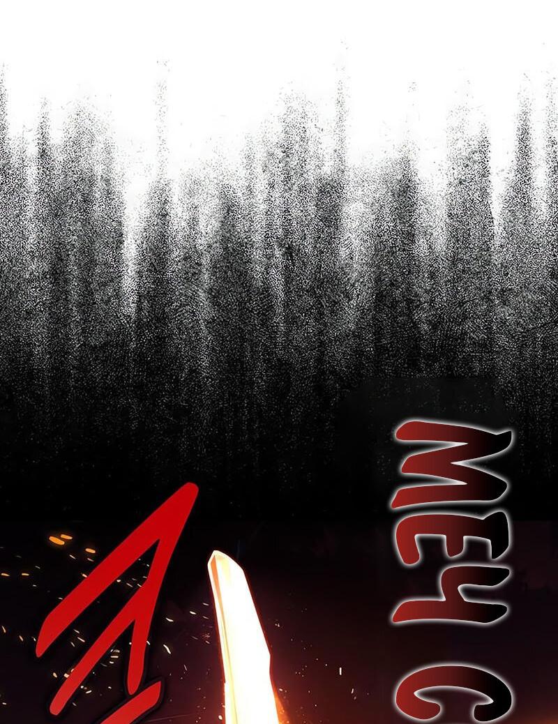 Манга Я убил игрока академии - Глава 88 Страница 74