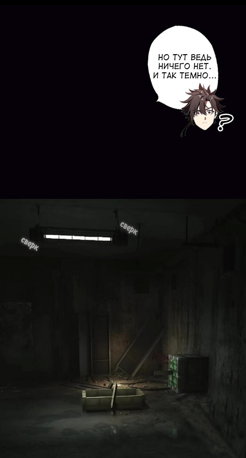 Манга Я убил игрока академии - Глава 88 Страница 84