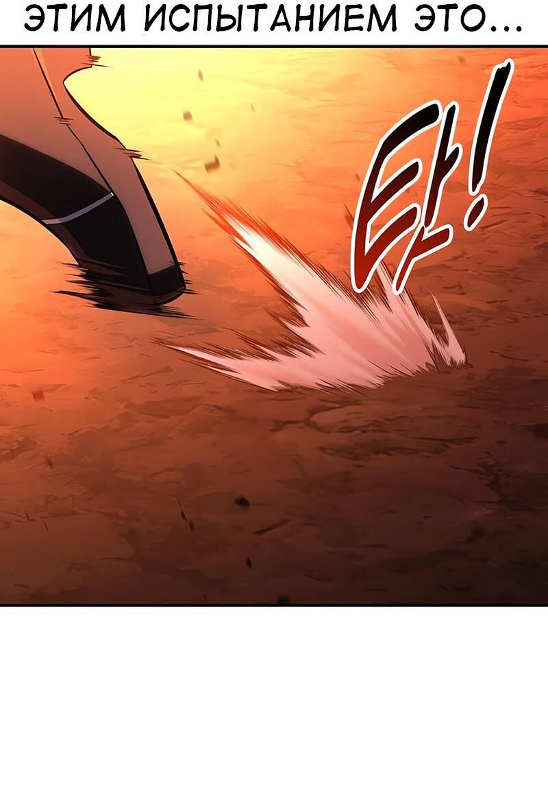 Манга Я убил игрока академии - Глава 88 Страница 33