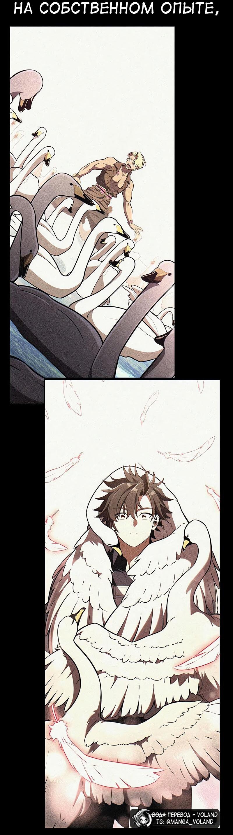 Манга Я убил игрока академии - Глава 88 Страница 27