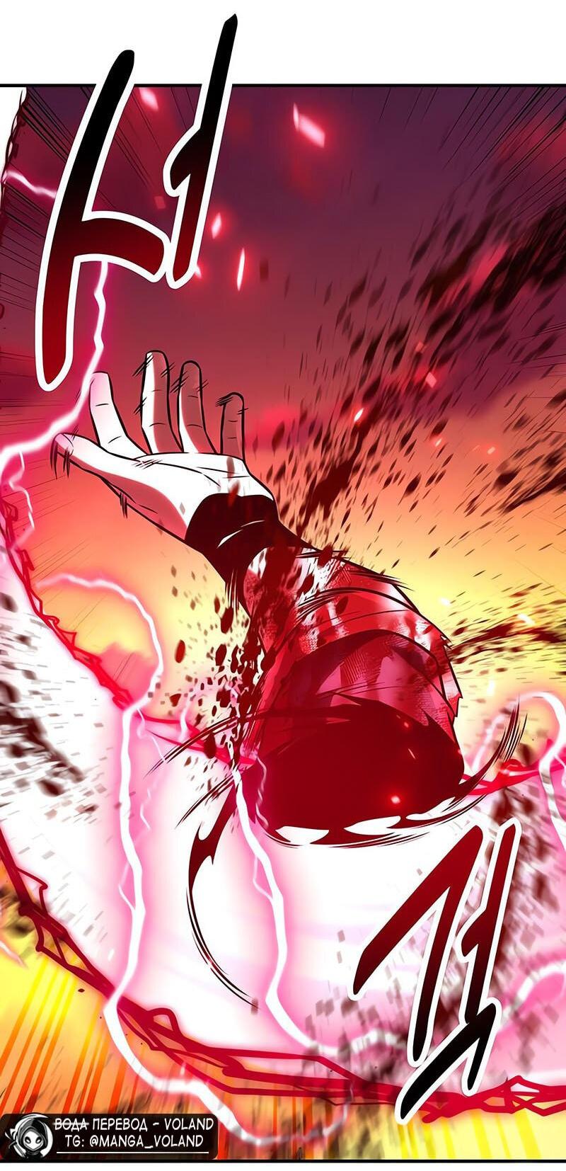 Манга Я убил игрока академии - Глава 88 Страница 64