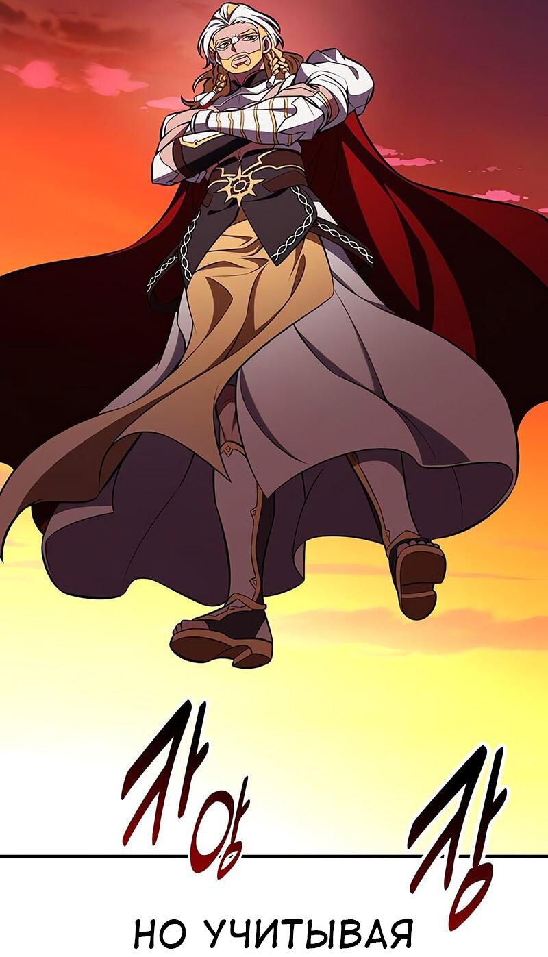 Манга Я убил игрока академии - Глава 88 Страница 29