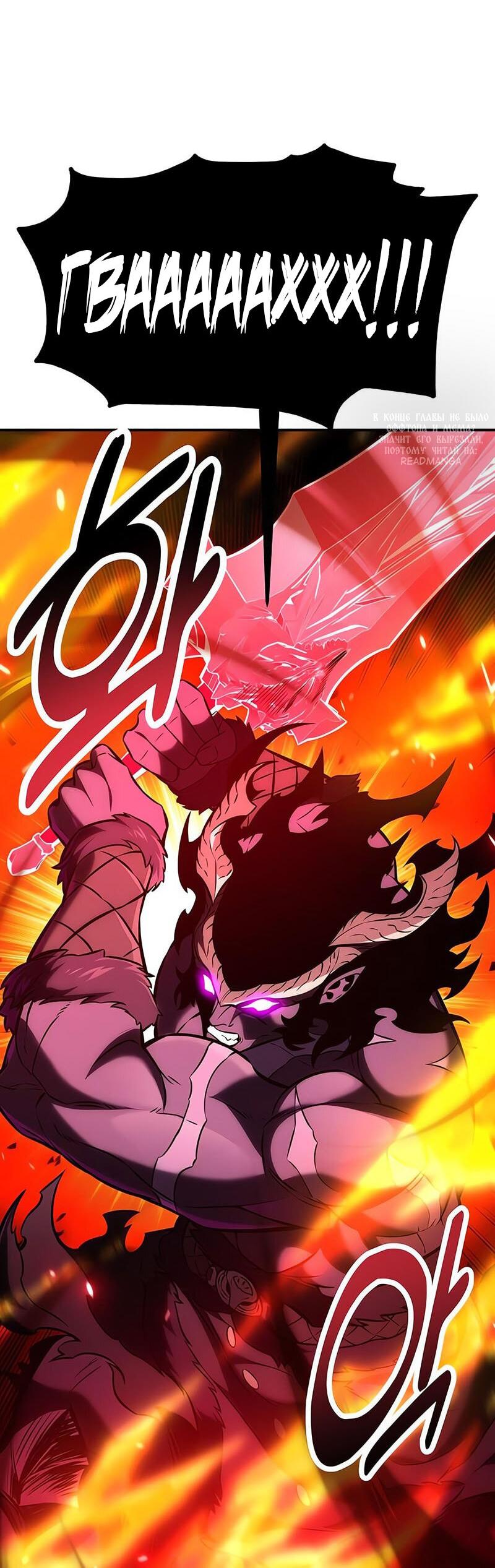 Манга Я убил игрока академии - Глава 88 Страница 40