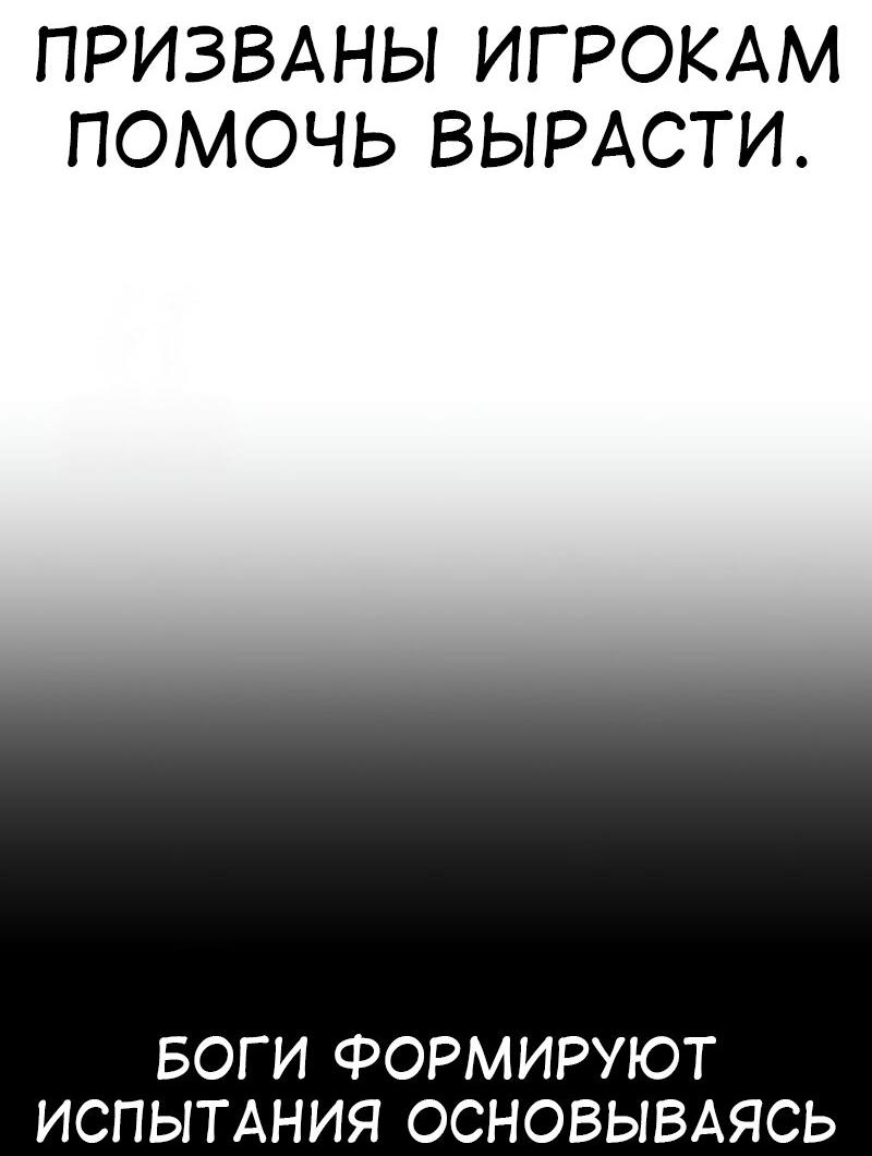 Манга Я убил игрока академии - Глава 88 Страница 26