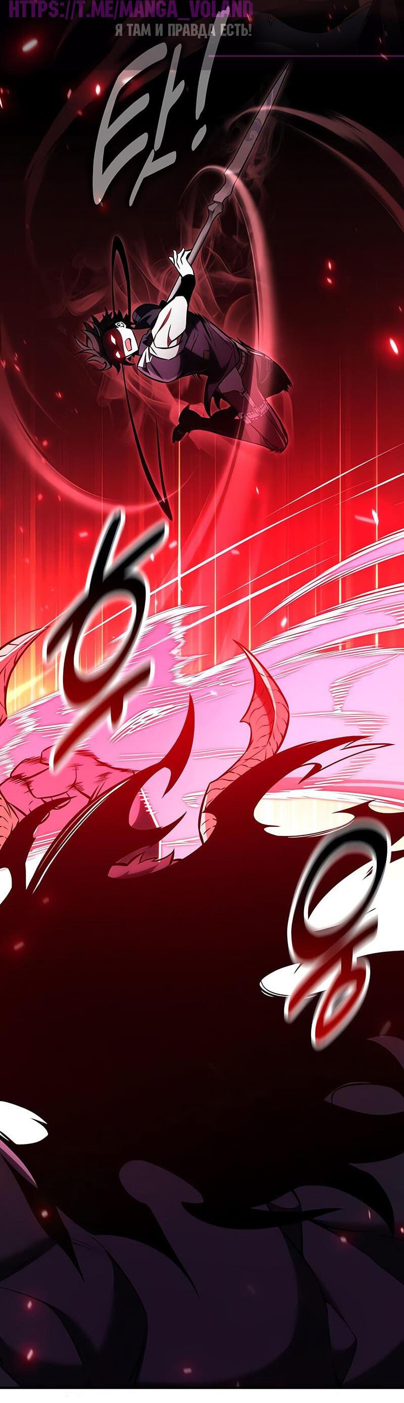 Манга Я убил игрока академии - Глава 88 Страница 42