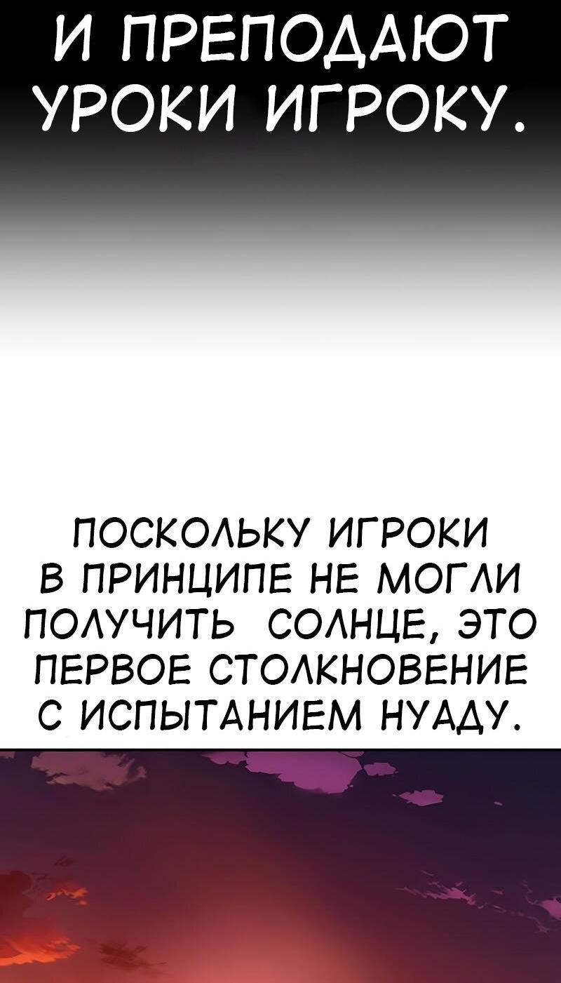 Манга Я убил игрока академии - Глава 88 Страница 28