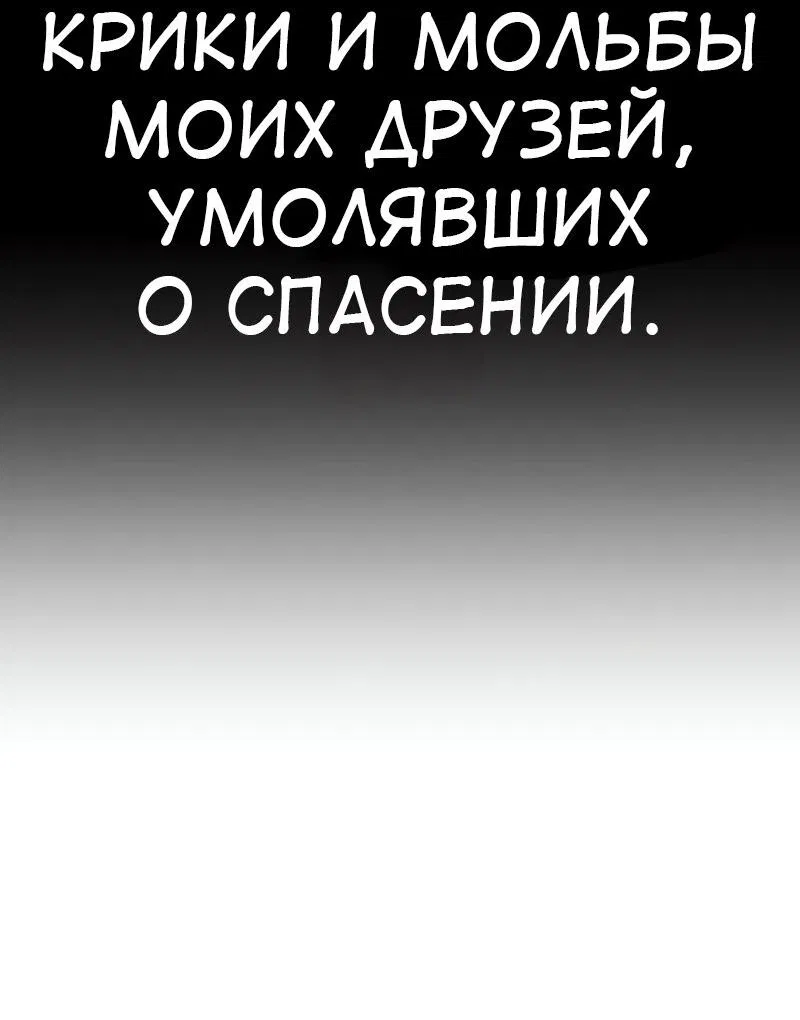 Манга Я убил игрока академии - Глава 89 Страница 40
