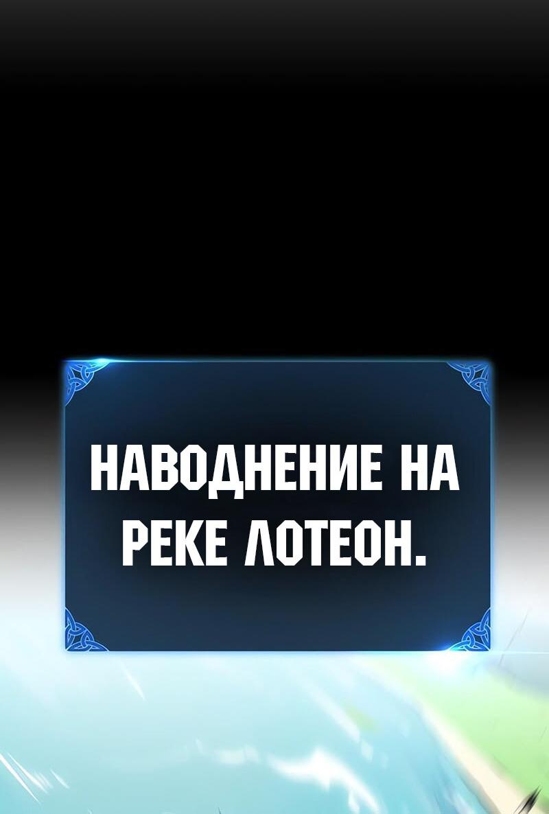 Манга Я убил игрока академии - Глава 89 Страница 34