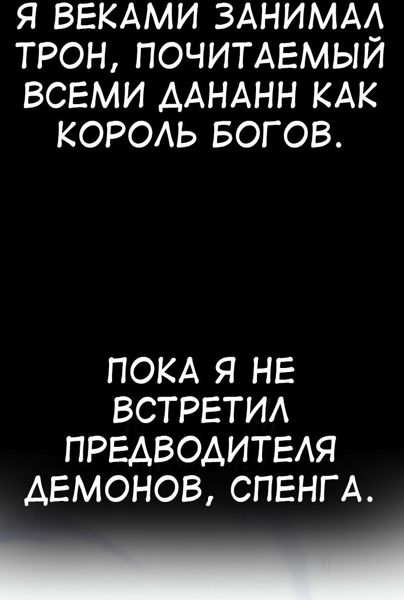 Манга Я убил игрока академии - Глава 89 Страница 5