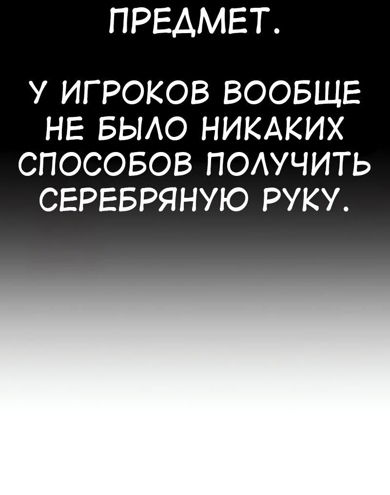 Манга Я убил игрока академии - Глава 90 Страница 13