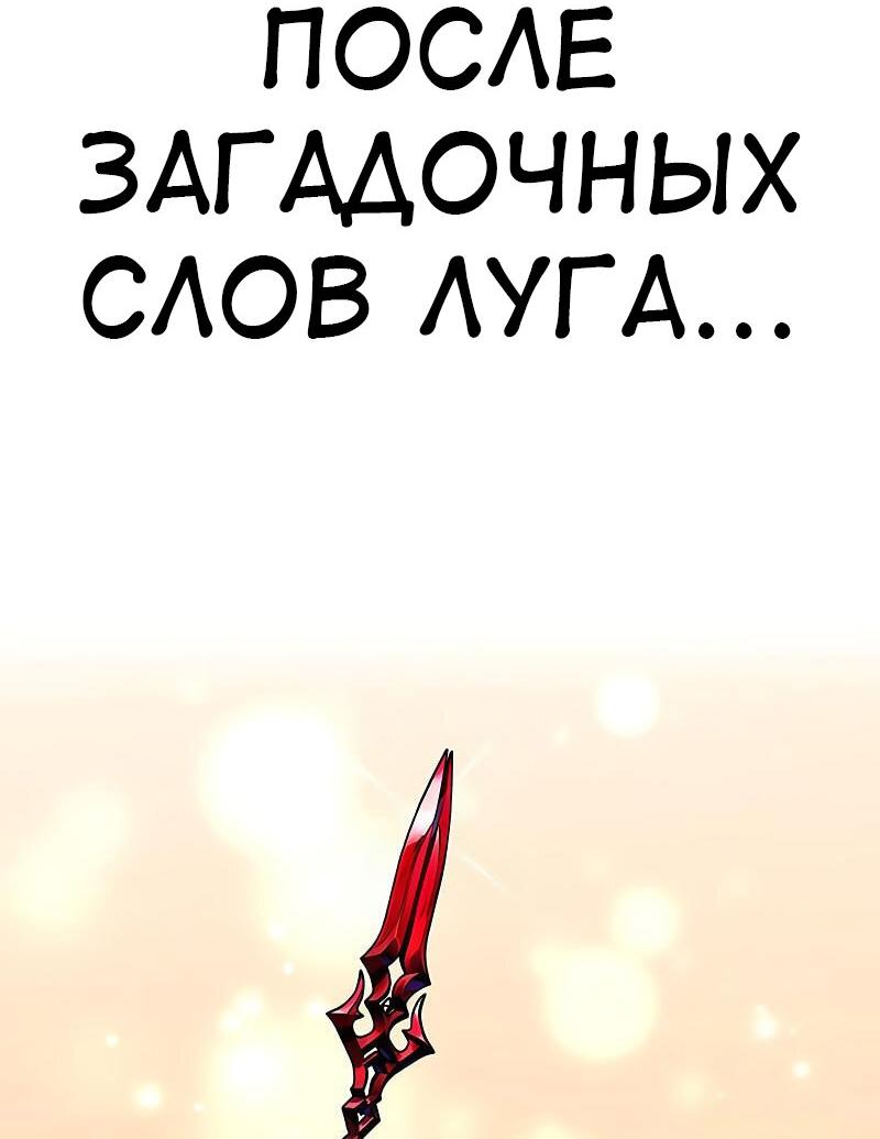 Манга Я убил игрока академии - Глава 90 Страница 28