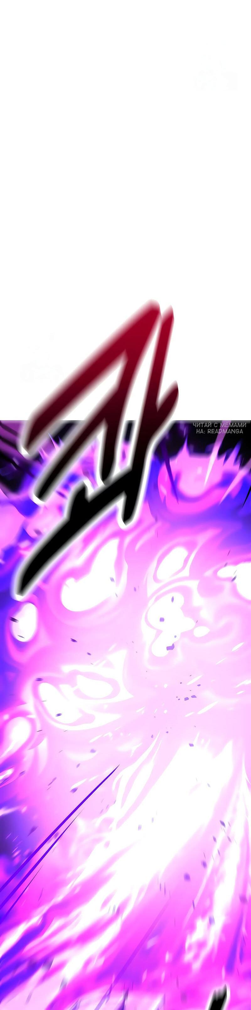 Манга Я убил игрока академии - Глава 90 Страница 87