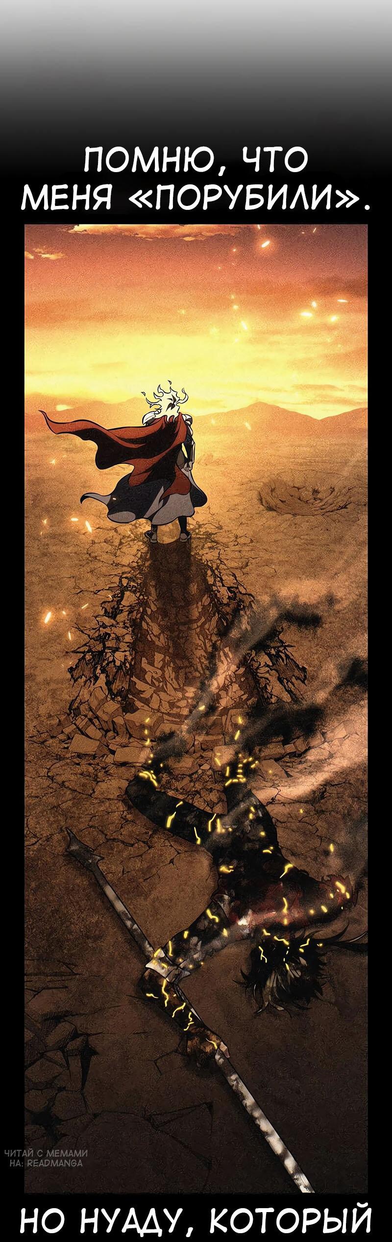 Манга Я убил игрока академии - Глава 90 Страница 6