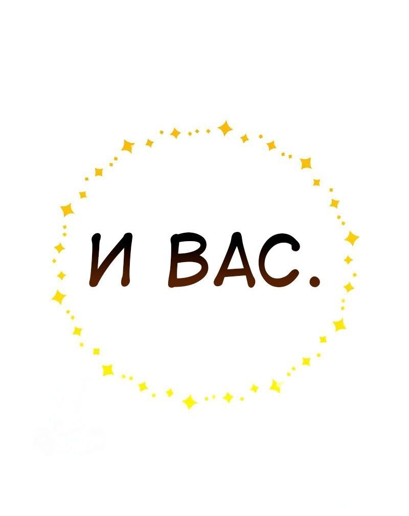 Манга Я убил игрока академии - Глава 90 Страница 98