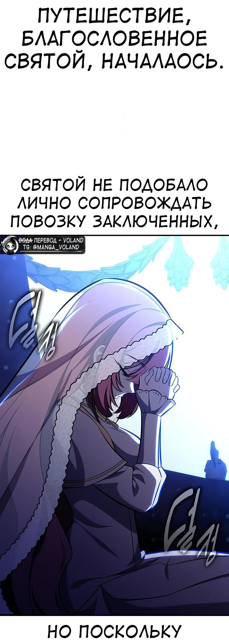 Манга Я убил игрока академии - Глава 90 Страница 80