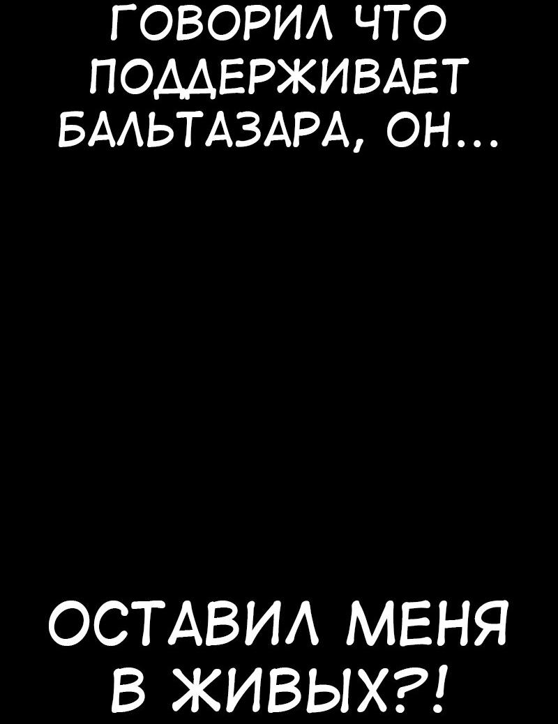 Манга Я убил игрока академии - Глава 90 Страница 7