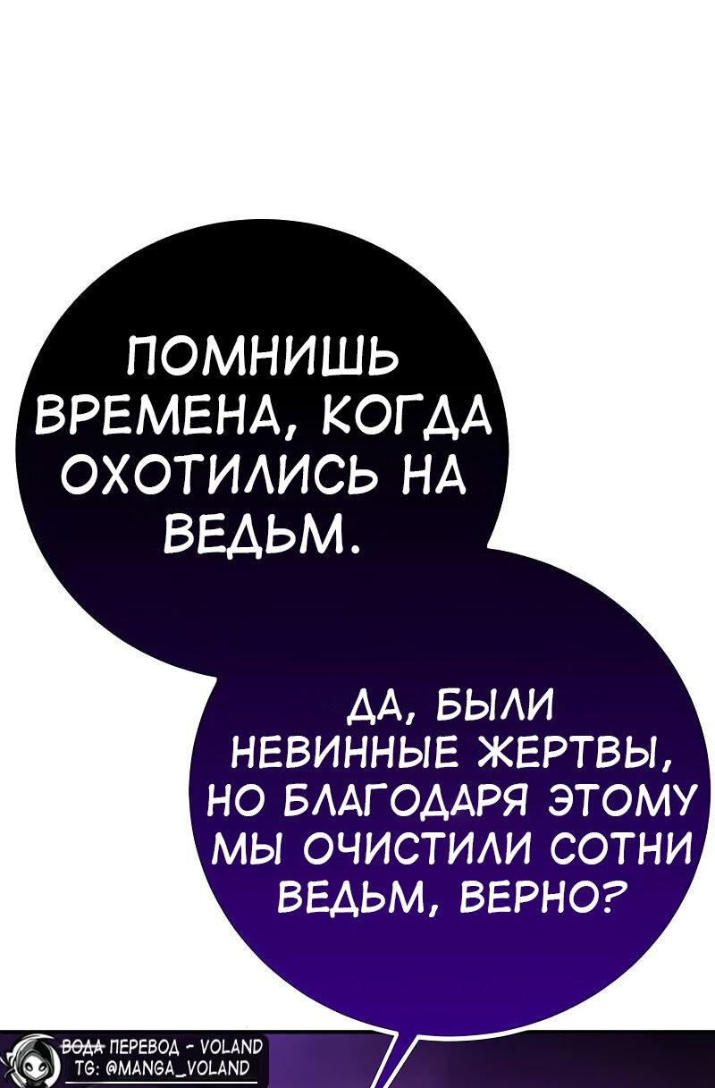 Манга Я убил игрока академии - Глава 90 Страница 60