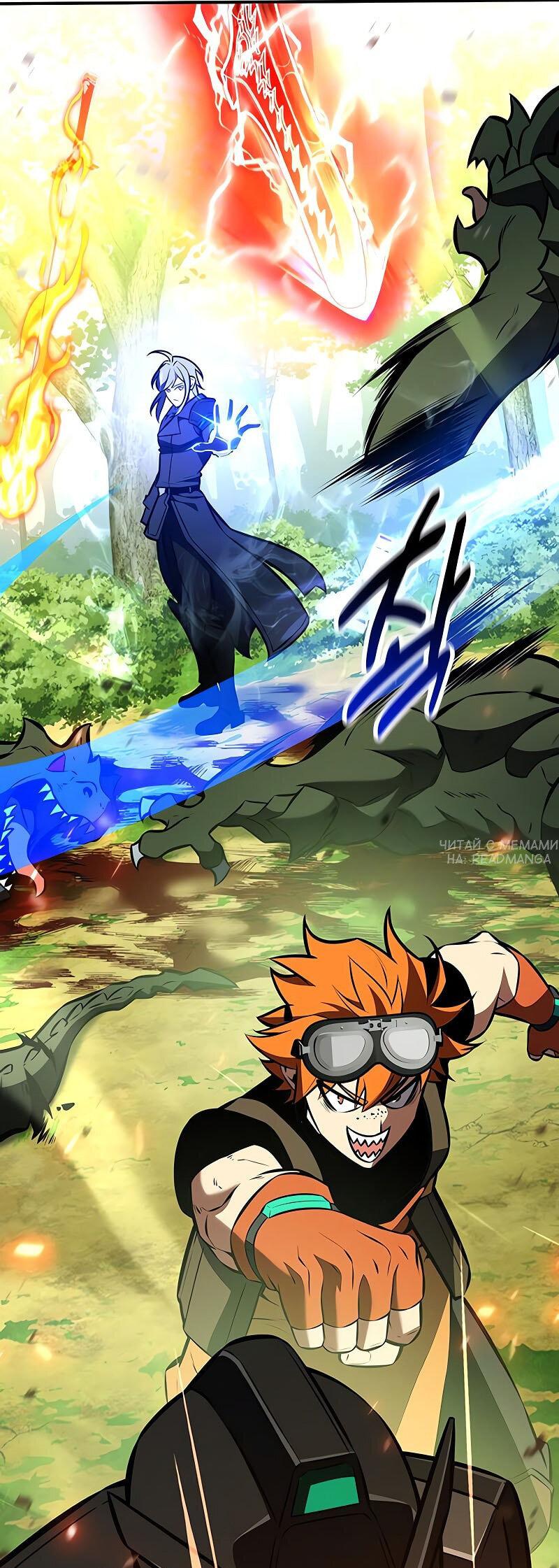 Манга Я убил игрока академии - Глава 90 Страница 45