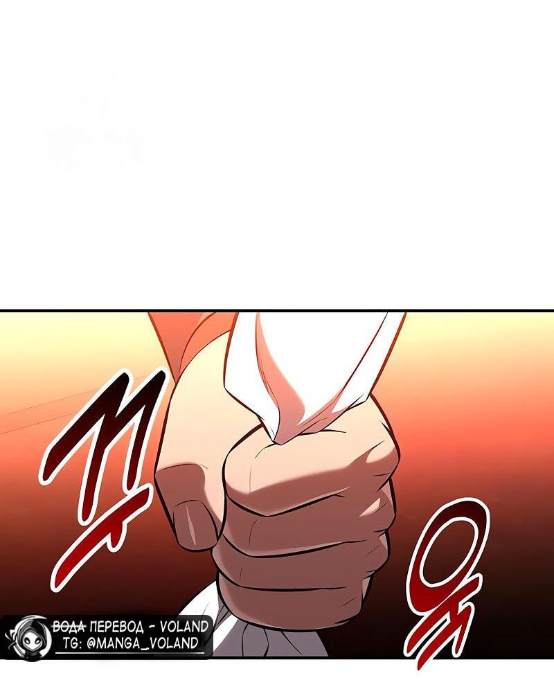 Манга Я убил игрока академии - Глава 90 Страница 69