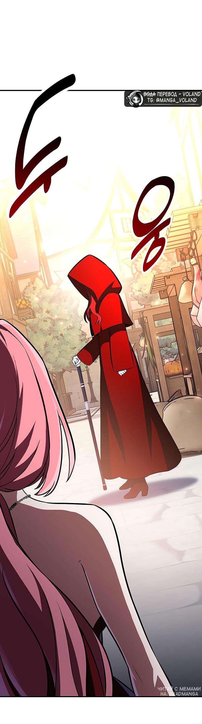 Манга Я убил игрока академии - Глава 90 Страница 76