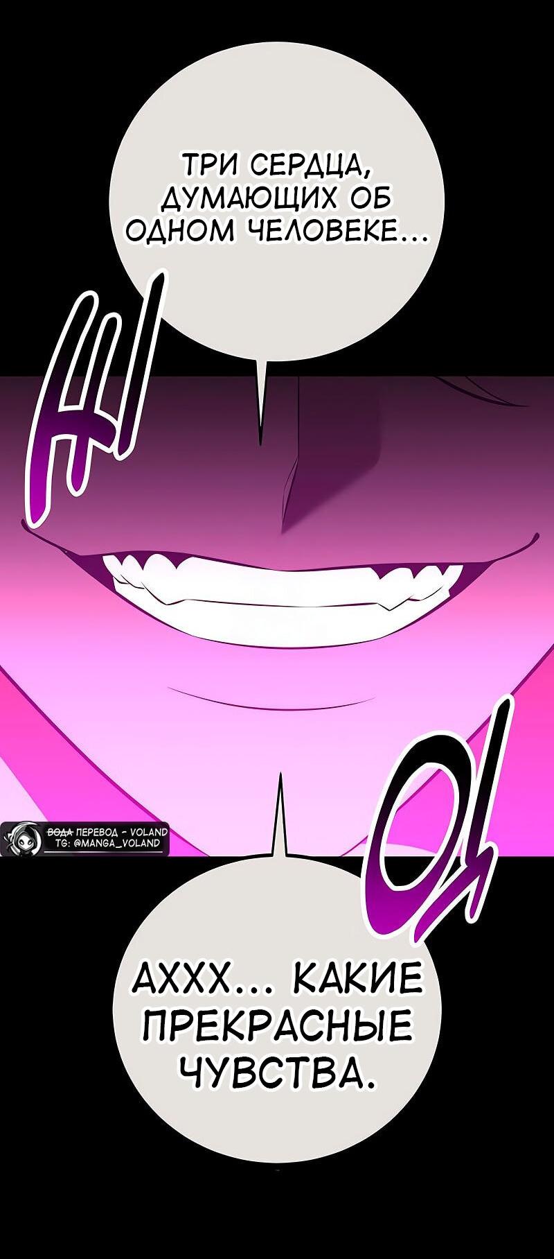 Манга Я убил игрока академии - Глава 90 Страница 35